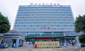 江安县人民医院